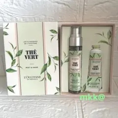 ロクシタン　グリーンティー THE VERT ミスト&ハンドクリームセット