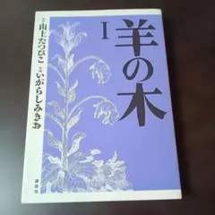 2026年最新】山上たつひこの人気アイテム - メルカリ
