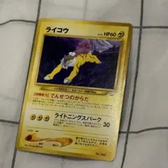 ライコウ プレミアムファイル3 第2世代 旧裏 - メルカリ
