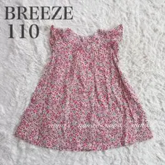 BREEZE ブリーズ お袖フリル Aライン ワンピース 花柄 ピンク 110
