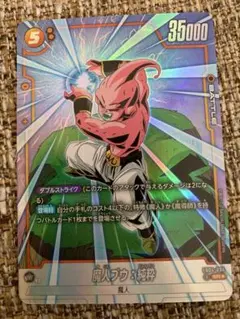 魔人ブウ：純粋 SR ★ FB04 ブースターパック『限界を超えし者』 FB0…