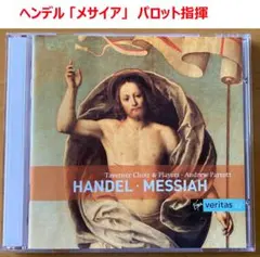 【2CD】ヘンデル「メサイア」　パロット指揮