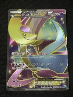 2025年最新】クレセリアEX SRの人気アイテム - メルカリ