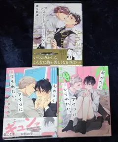 【BL 漫画】むかつくアイツに撫でられたい。