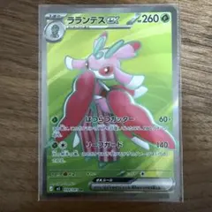 ポケモンカード ラランテスex 094/081 SR