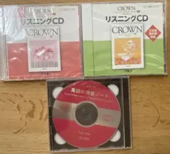 英語リスニングCD