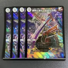 パーフェクトジョーカーズ