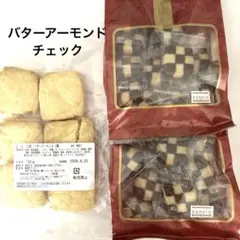 湘南クッキー　バターアーモンド　130g/ 小袋チェック　15枚入×2袋　カロのサムネイル