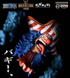 ワンピース 造形王頂上決戦 2025 フィグライフ! バギー フィギュアのサムネイル