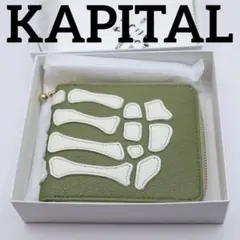 キャピタル Kapital Bone ボーンレザー ウォレット 財布 骨 - メルカリ
