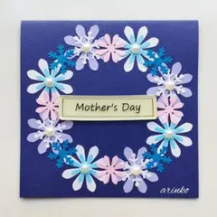 メッセージカード　母の日　感謝　お礼　ハンドメイド　No.1581