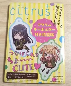 2026年最新】citrus 特装版 の人気アイテム - メルカリ