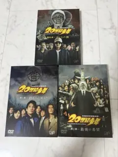 2026年最新】20世紀少年 dvd 最終章の人気アイテム - メルカリ