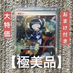 2026年最新】ポピーSARの人気アイテム - メルカリ
