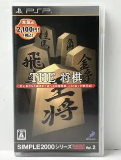 SIMPLE2000シリーズ Portable!! Vol.2 THE 将棋