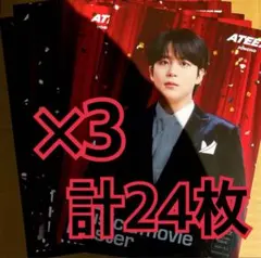 ATEEZ フライヤー　8種　×3 HMV birthday