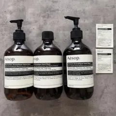 Aesop イソップ 空ボトル ハンドソープ ハンドバーム 500ml 3本
