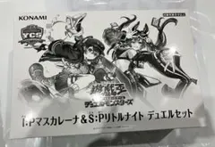 遊戯王 I:Pマスカレーナ&S:Pリトルナイト デュエルセット - メルカリ