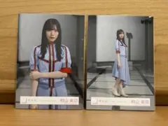 櫻坂46 村山美羽 生写真 コンプ Make or Break 封入 - メルカリ