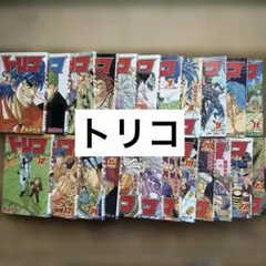 トリコ 全巻セット 島袋光年 1〜43巻 - メルカリ