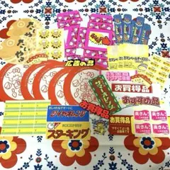 a*i様 昭和レトロ　お買い物　おままごと　紙モノ　ジャンクジャーナル　素材　ご