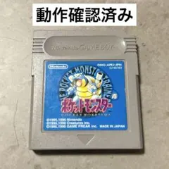【動作確認済み】任天堂 ゲームボーイソフト ポケットモンスター 青