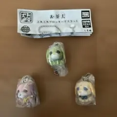 お茶犬 ふわふわフロッキーマスコット