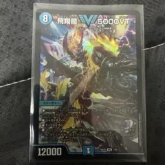 2026年最新】飛翔龍 5000VTの人気アイテム - メルカリ