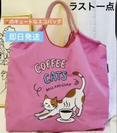 刺繍エコバッグ　エコバッグ　猫　カフェ　ナイロン　トート　マザーズ　M