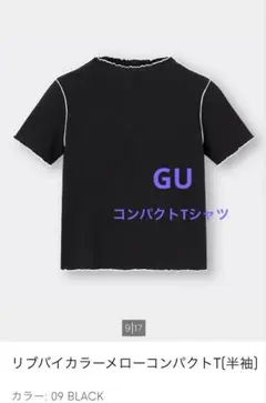 GUリブバイカラーメローコンパクトTシャツ 黒 XLサイズ