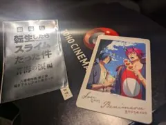 映画 劇場版 転スラ 蒼海の涙編 入場者特典　映画特典　ソウエイ　ベニマル