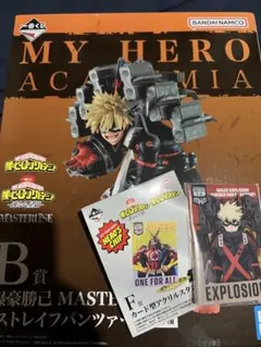 ヒロアカ　一番くじ　連なる星霜　B賞　爆豪勝己 ストレイフパンツァー　おまけ付き