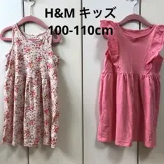 ２枚セット　H&M キッズ　約100 ワンピース