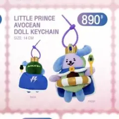 JimmySea Fancon AVOCEAN DOLLKEYCHAIN