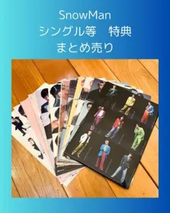 snowman 特典一式(最新シングル分も！）