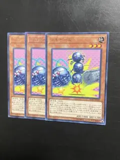 遊戯王 ゴキポール SOFU 字レア 銀文字 3枚 まとめ