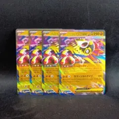 メガルチャブルex rr