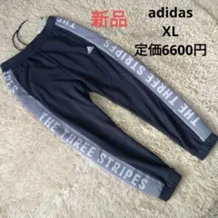 adidas　スエット　スウェット　パンツ　新品　O　メンズ　アディダス　XL