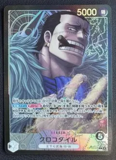 2025年最新】ワンピース クロコダイル リーダーパラレルの人気アイテム