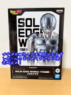 SOLID EDGE WORKS -THE 出陣- メタルクウラ　フィギュア