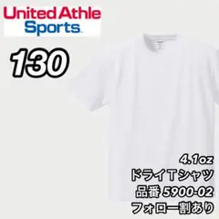 新品 キッズ 子供服 ユナイテッドアスレ ドライ 半袖無地Tシャツ 白130