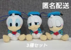 ミッキー＆フレンズ　むにゃすやマスコットVol.2　ドナルド　全3種セット