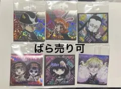 HUNTER×HUNTERウエハース