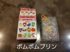 【サンリオ フルーツデザイン】シークレット キーホルダー ポムポムプリン 新品