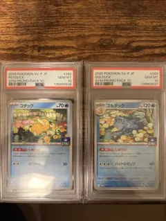 【psa10】ジムプロモ　コダック ゴルダック連番 しめりけ 262/SV-P