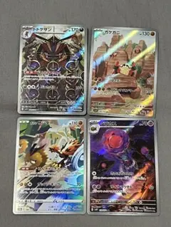 ポケモンカードゲーム　AR4枚　まとめ売り