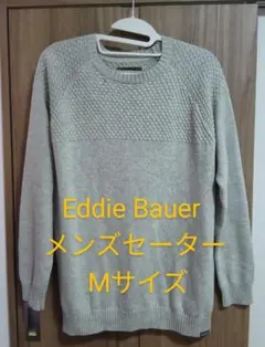 Eddie Bauer メンズ コットンセーター Mサイズ