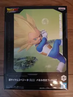 ドラゴンボールDAIMA 超サイヤ人3ベジータ (ミニ)