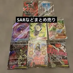SAR MA SR まとめ売り　ポケモンカード　ムニキスゼロ　メガドリーム