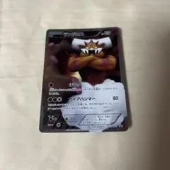ランドロス プロモ ポケモンカード BW ランドロス(PROMO){闘}〈112/BW-P〉[BW-P] – 晴れる屋2